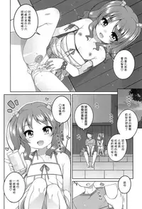 (C94) [kuma-puro (Shouji Ayumu)] Ecchi Daisuki Miyu-chan [Chinese] [山樱汉化]