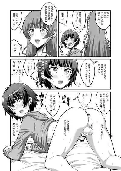[Senya Sabou (Alpha Alf Layla)] Futanari Fuuzokujou no Wana ni Hamatte, Maso Mesu Otokonoko ni Otosarechaimashita.
