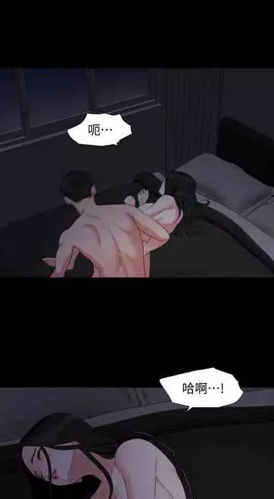 [橘皮 & 黑嘿嘿] 與岳母同屋 1-67 官方中文（完結）