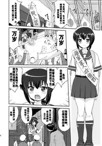 (C88) [Takotsuboya (TK)] Teitoku no Ketsudan - Shouwa 16-nen no Haisen (Kantai Collection -KanColle-) [Chinese] [卞赤鲤汉化]