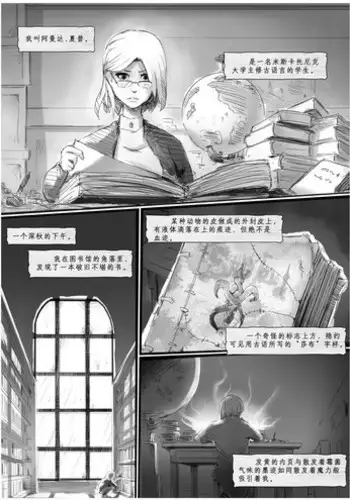 [Yudg] 《守望先锋》同人 D.VA01 (Overwatch) [Chinese]