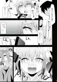 (C75) [IncluDe (Foolest)] Saimin Ihen Yon - Cold Pulse (Touhou Project)