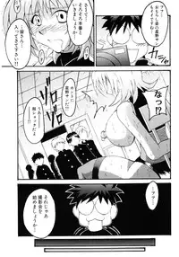 [Anthology] Hinyuu VS Kyonyuu - Shuku! Oppai Gakuen Chichi Faku Shiki - Fechikko VS Series ROUND.3
