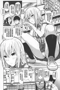 [Shioroku] SmaHo de ii nari Juujun Kanojo - Application Software of Sexual Arousal Smartphone | 用手機讓她言聽計從❤ 順從淫蕩女友 [Chinese]
