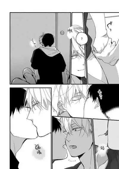 [Kuroi Tsumuji] Boku-tachi wa Mada Aoku |青涩的我们 1-7 [Chinese] [冒险者公会] [Digital]