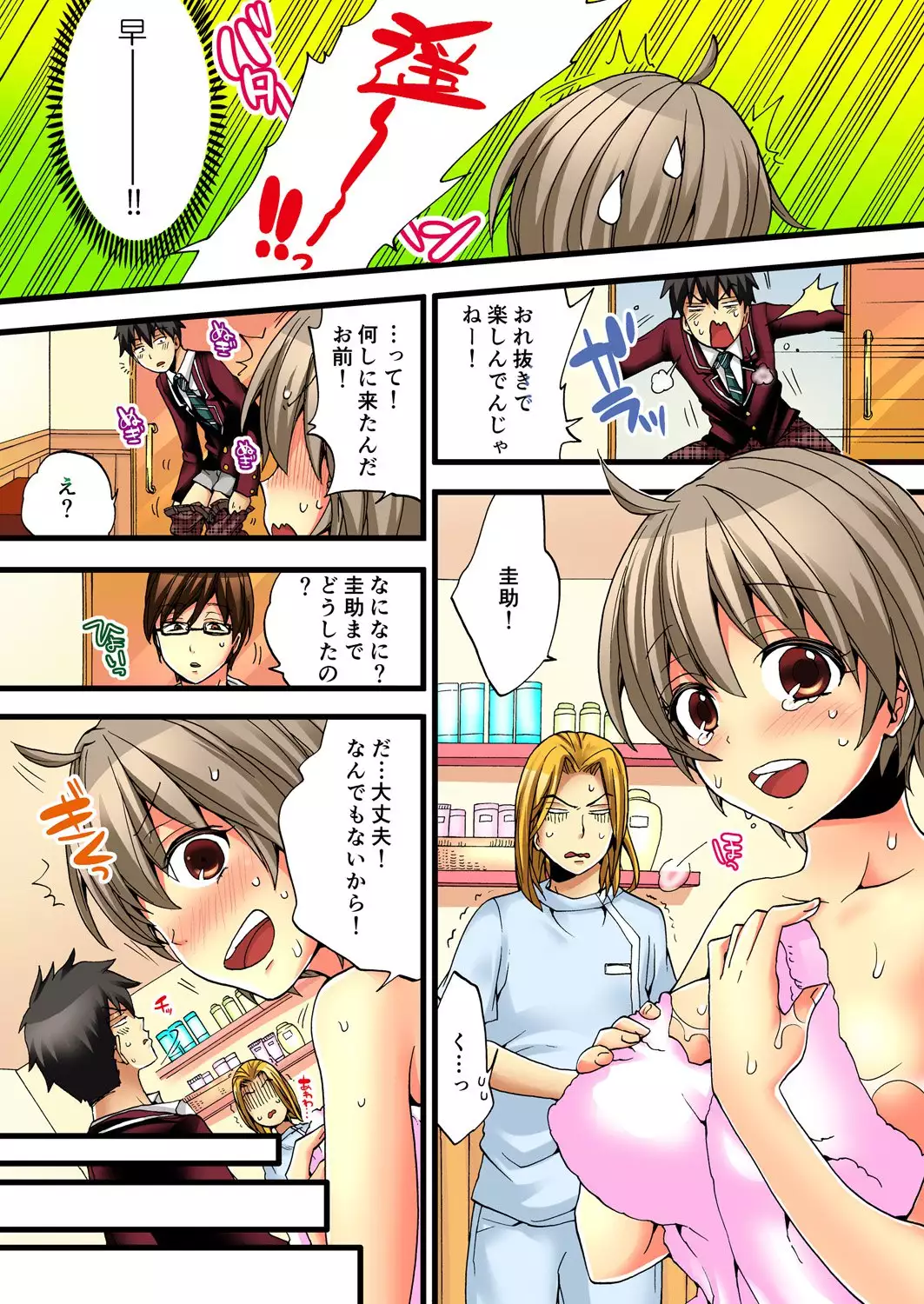 Onna no Karada de iki Sugite Yabai! 2