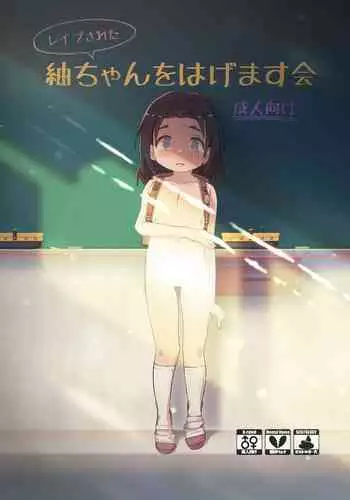 [Sanagi Torajirou] Familiar (COMIC HOTMILK 2017-04) [Chinese] [eru和大河漢化] [Digital]