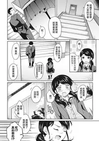 [Fumitsuki Sou] 1LDK+JK Ikinari Doukyo? Micchaku!? Hatsu Ecchi!!? Ch. 1-9 [Chinese] [夢之行蹤漢化組] [Ongoing]
