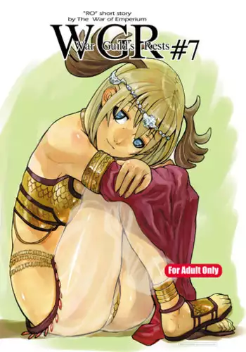 (C77) [Mushiringo (Tokihara Masato)] War Guild's Rests #4 (Ragnarok Online)