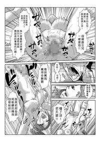 [Aozakana] Seisai Jikan ~Namaiki na JK, JD, Hitozuma ni Kyousei Nakadashi!! 1~5 [Chinese] [Den個人漢化]