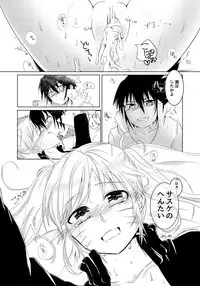 [Kikaiatama (Buaisou)] Douyara Usuratonkachi no Kudaranai Jutsu wa Ore ni Kouka ga Nai rashii. (Naruto) [Digital]