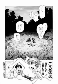 [Yamamoto Atsuji] Ammo Vol 3