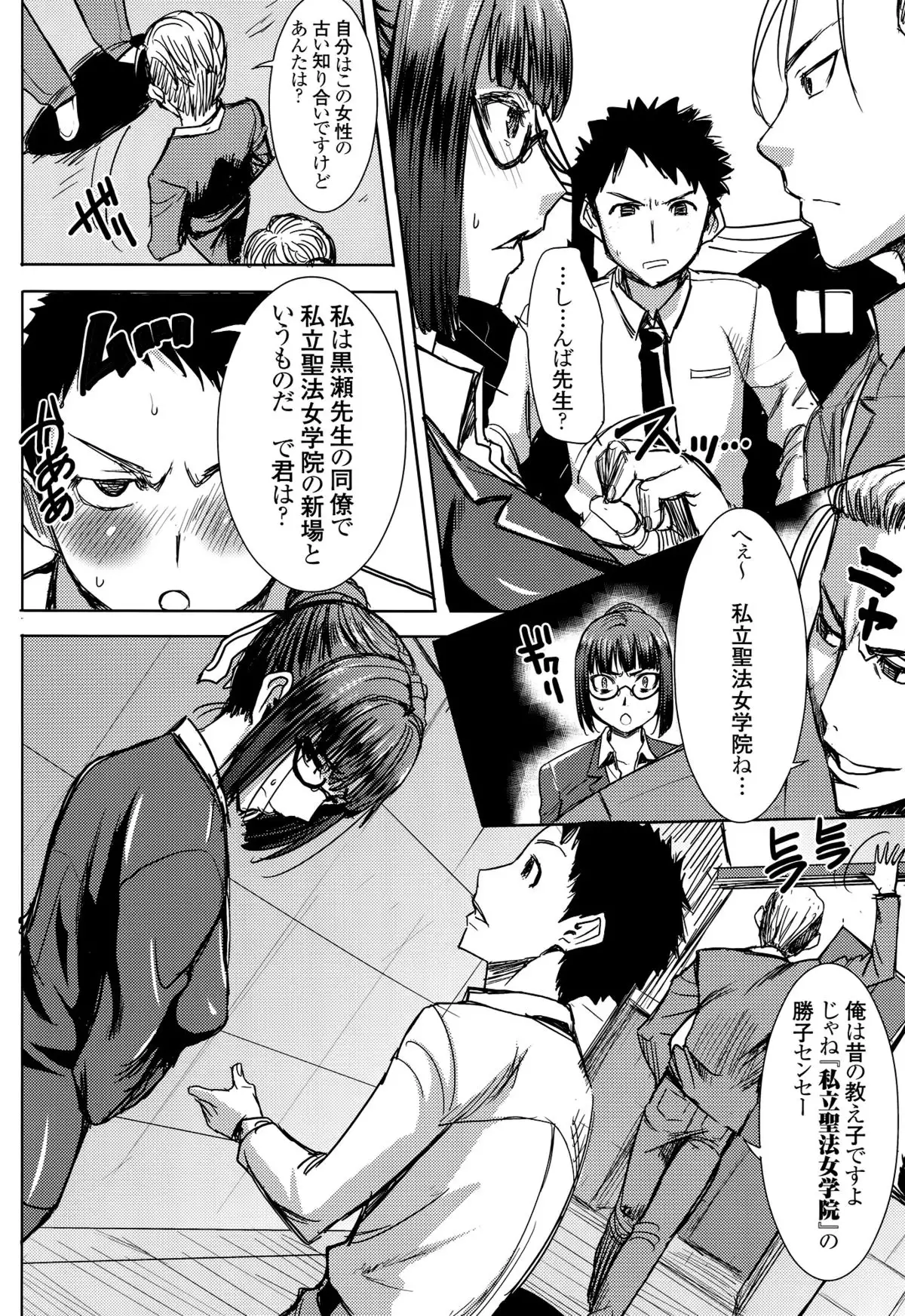 Unsweet Kurose Katsuko Plus Kakugo...