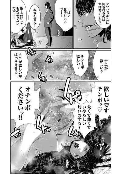 COMIC Magnum Vol. 145