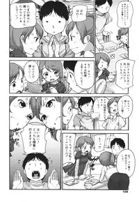 COMIC Megamilk 2010-10 Vol. 04