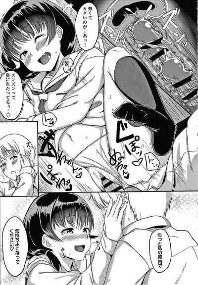 [Aoi Tiduru] Ijiwaru Connect