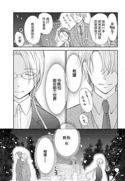 [Misaki Myu] Joou no Mitsuya ~Watashi o kudokinasai!!~ | 女王的甜蜜之夜 ~来诱惑我吧!! [Chinese] [莉赛特汉化组]