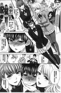 [Itaba Hiroshi] Furareta Kanojo to Yori o Modoshita Riyuu - The Reason Why I Got Back Together with My Ex | 分手過的女友和重新再復合的理由 [Chinese]
