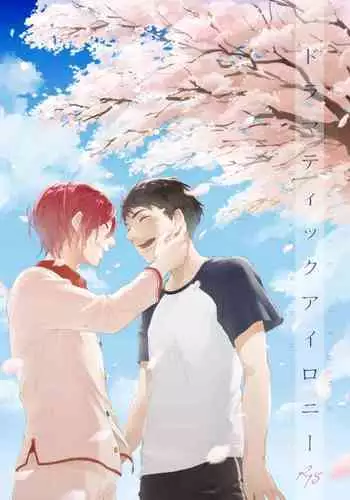 潜水艦ロー●ン鹿島に休憩中ヌイてもらう