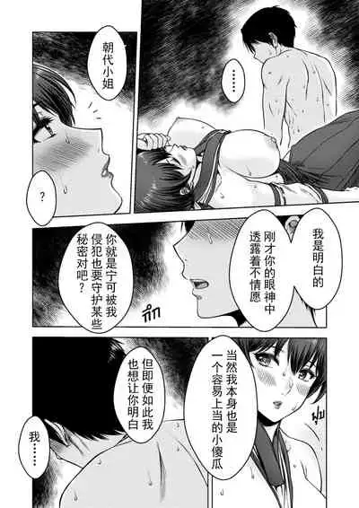 Secret Of The Shrine Maiden 森之巫女的秘密