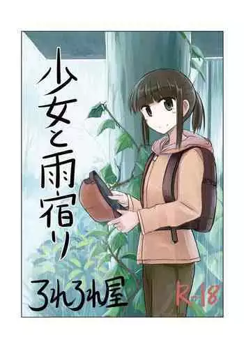 市原仁奈ちゃん9才らぶらぶちゅっちゅ仲良しレイプ本 + 乳幼児とセックスしても良い本なの