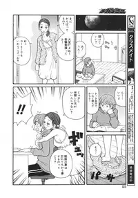 COMIC MEGAPLUS 2007-04 Vol.42
