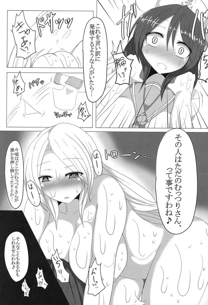 Touhou Anmaroku