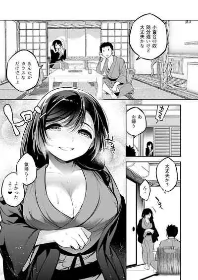 [Crazy9 (Ichitaka)] C9-46 Sayuri 6 Shinyuu ni Kareshi o NTR-renagara Shoujo wa Otoko ni Okasareru [Digital]