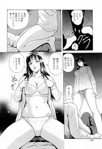 [Yuuki Tomoka] Yuuwaku to iu Na no Ai