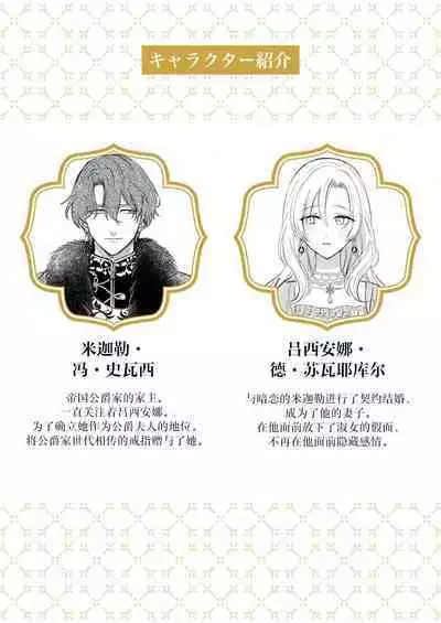Ai ga Omoi Kishi Koushaku wa, Tsuihou Reijou no Subete o Ubaitsukushitai. | 骑士公爵爱意深重，想要索取放逐千金的一切。 1-12