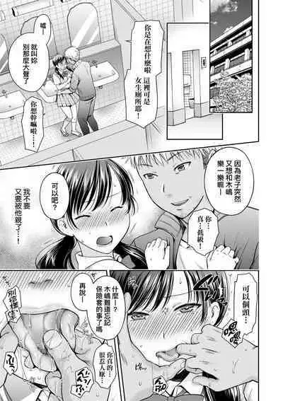 Henyou Suru Oyako Etsuraku ni Mezameru Karada, Yokubou ni Ochiru Kokoro | 蛻變的母女 覺醒了悅樂的肉體、沉淪於欲望的心靈