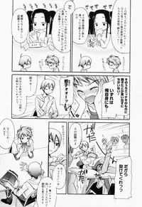 Manga Bangaichi 2008-07 Vol. 227