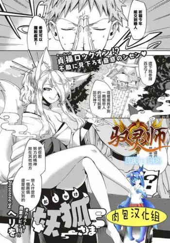 [Herio] Oshikake Youko-sama (COMIC ExE 04) [Chinese] [???X?????] [Digital]