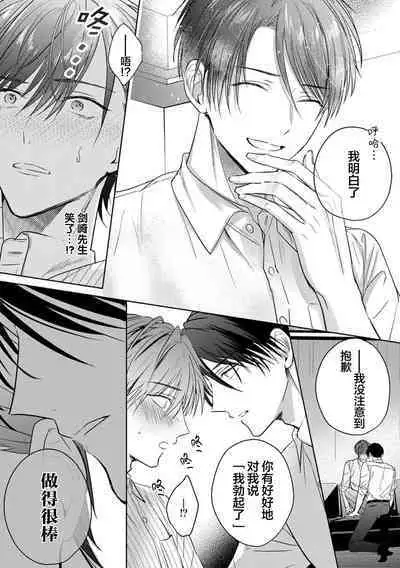 Motto Kawaiku Natte Ii | 更加可爱也无妨 Ch. 1-4