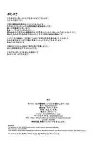 (C88) [SlapStickStrike (Stealth Changing Line)] Watashi no Koibito o Shoukai Shimasu! EX3 [Chinese] [无毒汉化组]