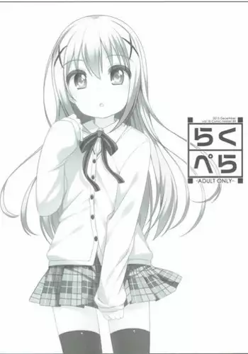 (C92) [Kuma-puro (Shouji Ayumu)] Chotto Ecchi na Megu to Maya (Gochuumon wa Usagi desu ka?) [Chinese] [脸肿汉化组]