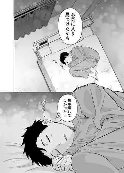大きくて怖いけどこの身体で受け止めたい
