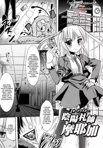 Ore no Master ga Josou o Susumete kuru Ken ni Tsuite