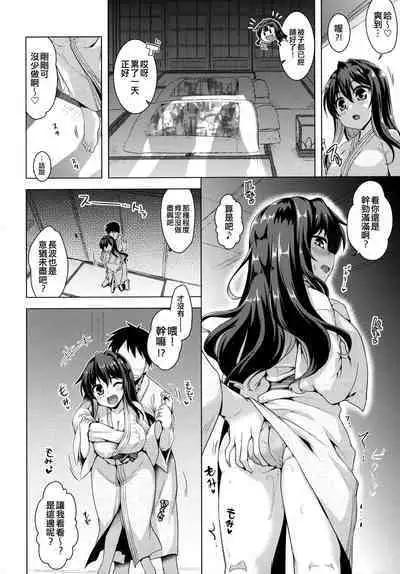 (C97) [CUNICULUS (Yositama)] Milky DD ~Naganami Hot Milk~ (Kantai Collection -KanColle- [Chinese] [吸住没碎个人汉化]