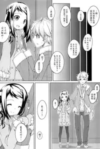 (SC50) [Anzu Ame (Shouji Ayumu)] Kikan Syrup -SPRING, 2011- [Chinese] [CE家族社]