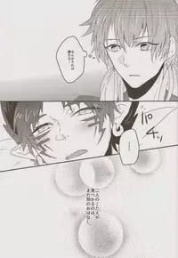 (SPARK7) [smat., P-Dogs (Akatsuki Tomato, Akimoto Ryo)] Trick or Blood (DRAMAtical Murder)