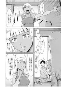 Web Manga Bangaichi Vol. 13