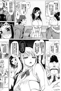 [Kurokawa Otogi] Fumajime ni Uraraka - Insincere Serenity | 言不由衷的明亮開朗 [Chinese]