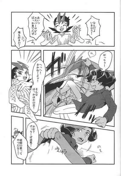 (Sennen Battle in Osaka 4) [Wakame (Ohema)] Kotatsu to mikan (Yu-Gi-Oh! ZEXAL)