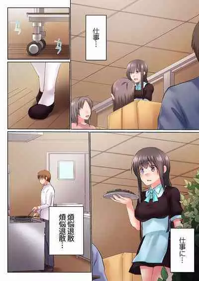 [Kaiduka] Jitsu wa Ima Haittemasu.... Ofuro de Onii-chan no Katai Are ga... 22-32