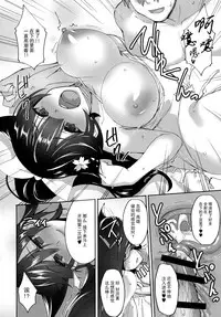 (C93) [Labomagi! (Takeda Aranobu)] Atago to Takao no Icha Love Yasen Seikatsu Alternative (Azur Lane) [Chinese] [无毒汉化组]
