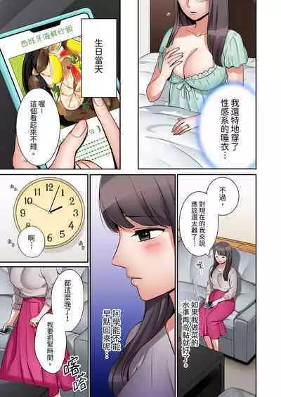 [Nanashiki Fuka] "Ato 3-kai wa Ikeru yo ne?" Otto no Kitaku Mae, Zetsurin Gitei ni Nando mo Hametaosareru Tsuma | 還能再高潮3次吧？」丈夫沒回家，人妻被精力無限的小叔子弄得高潮不斷 1-20 [Chinese]