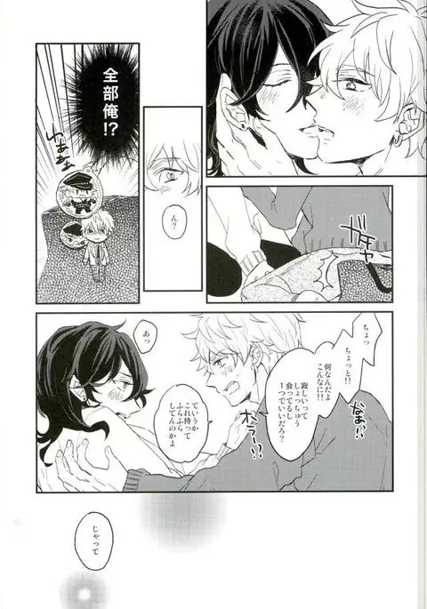 Kimi ni Deawanakereba Mou Sukoshi Matomo datta