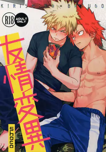 Yuujou Henni