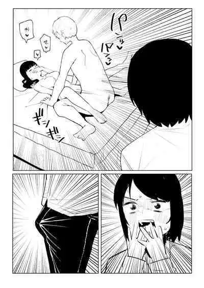 Kaku fuzoku taiken repo-fu manga